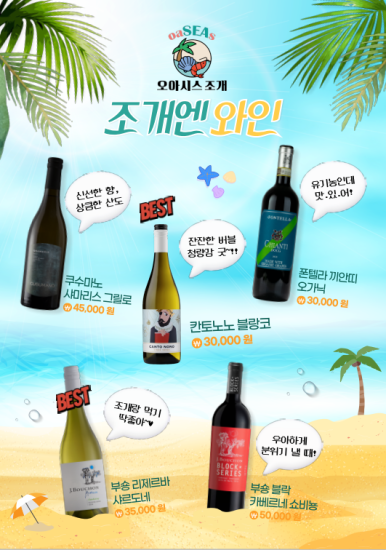 오아시스조개대구 이미지