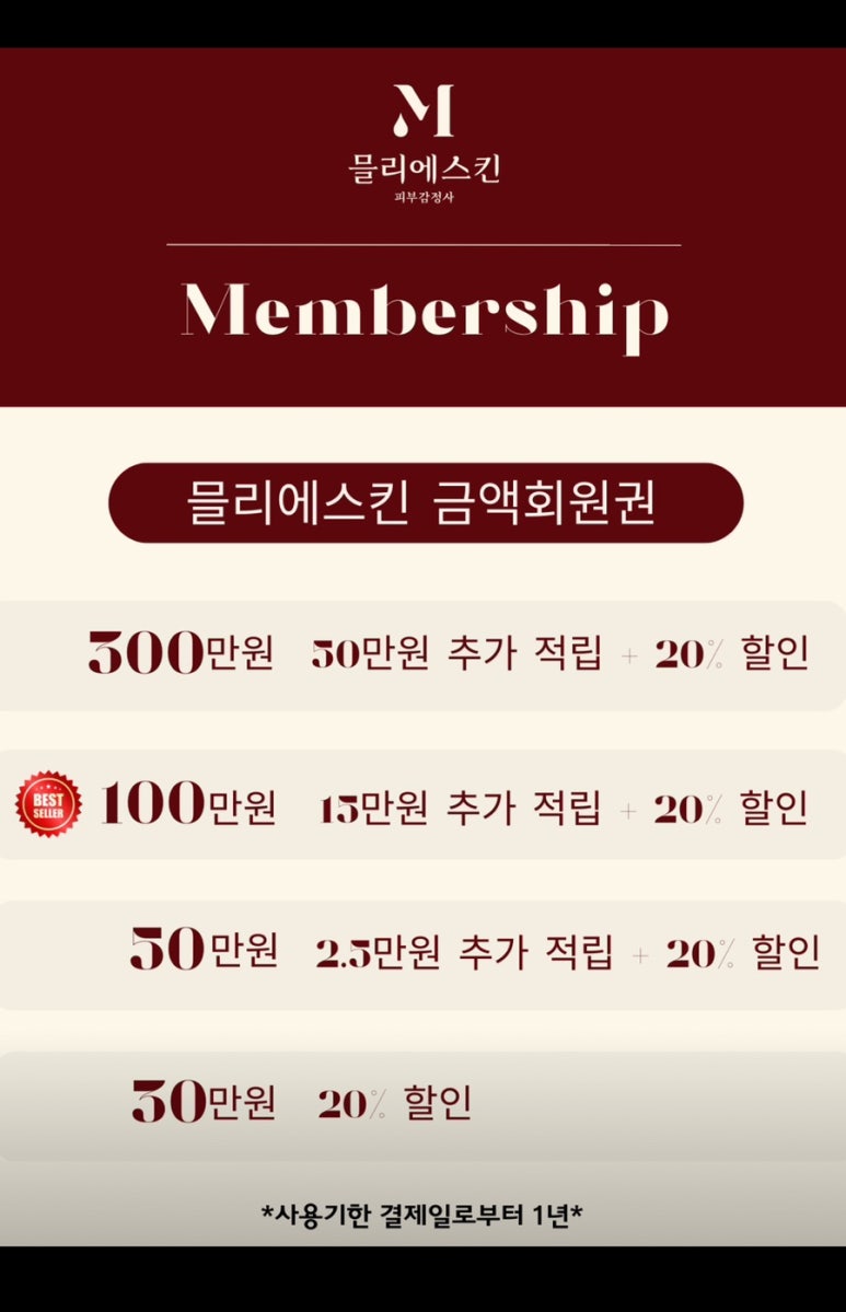 믈리에스킨 이미지