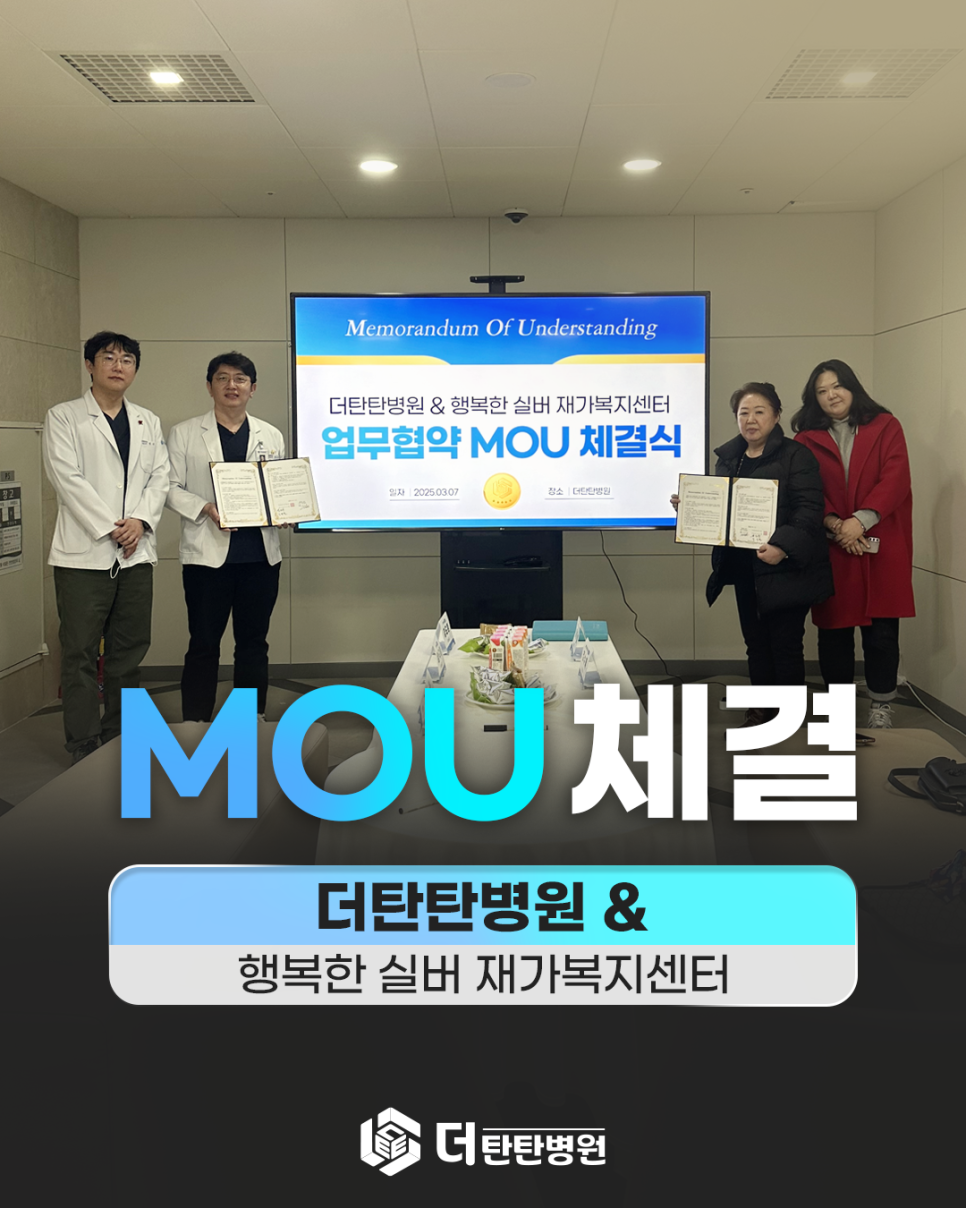 더탄탄병원 이미지