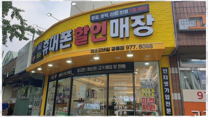 휴대폰천국 이미지