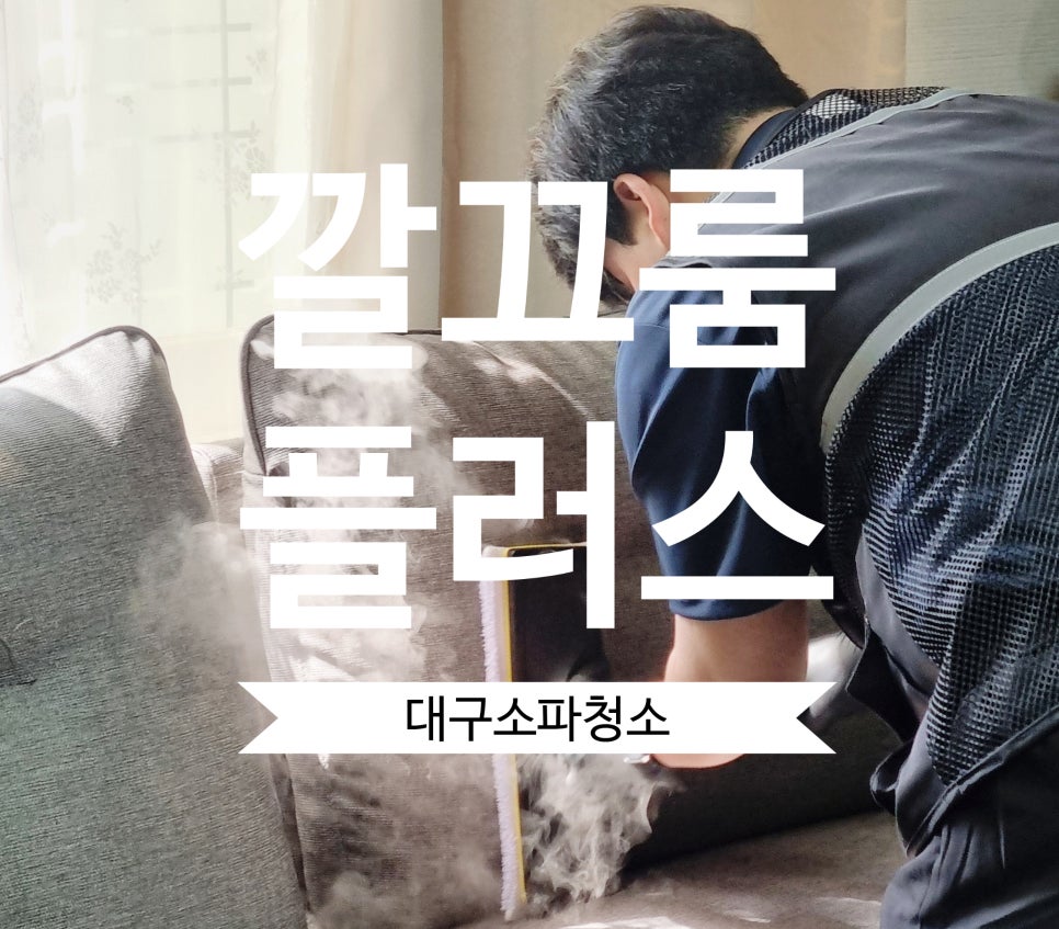 깔끄룸플러스 이미지