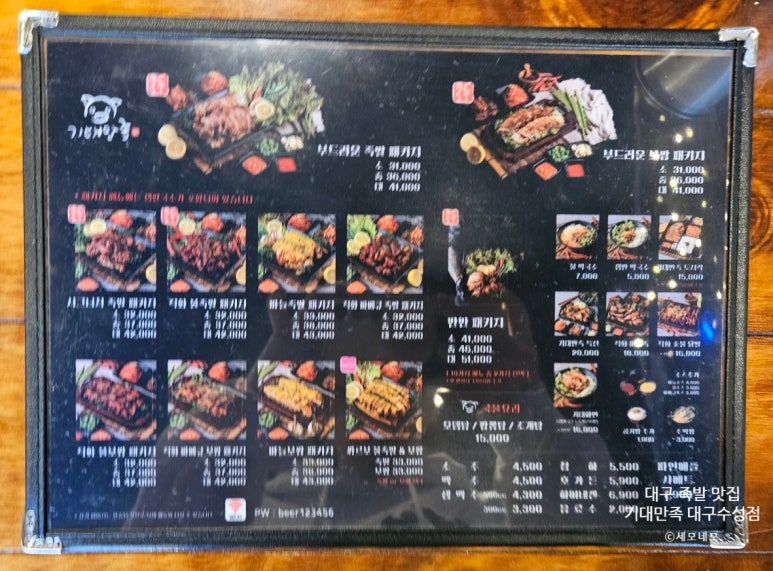 기대만족대구 이미지