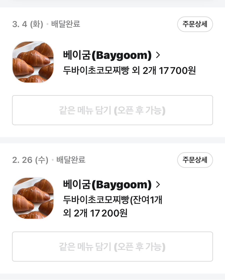 베이굼 이미지