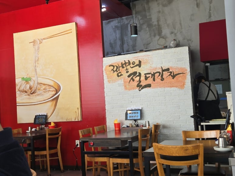 짬뽕지존(포승점) 이미지