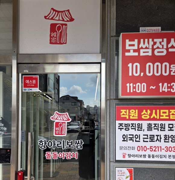 항아리보쌈돌돌이김치 이미지