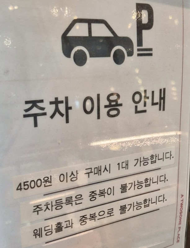 투썸플레이스 강동역점 이미지