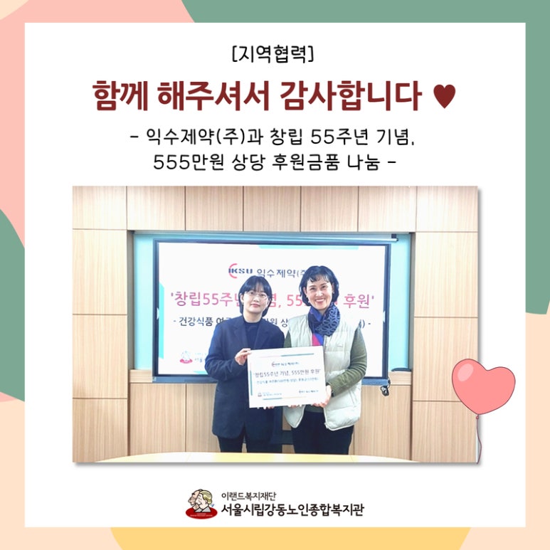 익수제약(주) 이미지