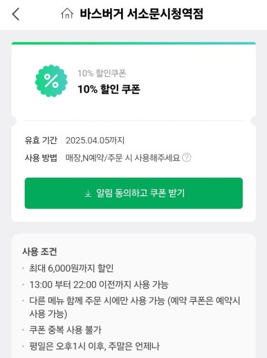 바스버거서소문 이미지