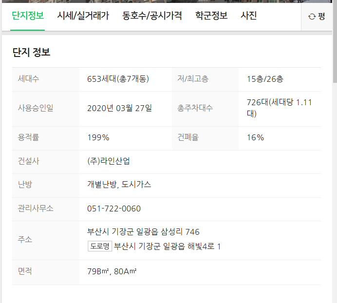 이마트에브리데이 부산일광점 이미지