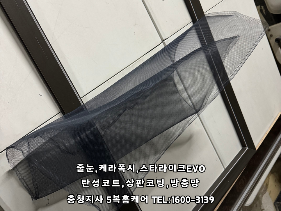 아산방충망 이미지