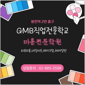 GMB직업전문학교 이미지