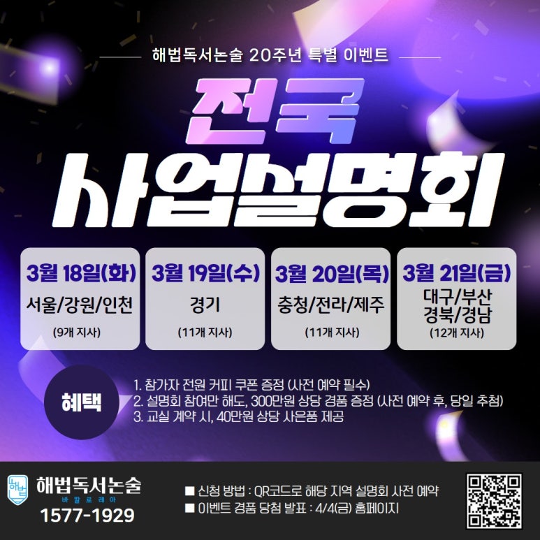 해법독서논술 이미지