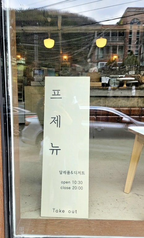 프제뉴 이미지