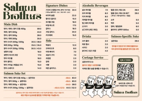 살몬 브라더스 이미지