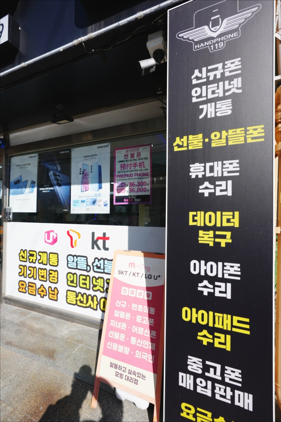 폰119 이미지