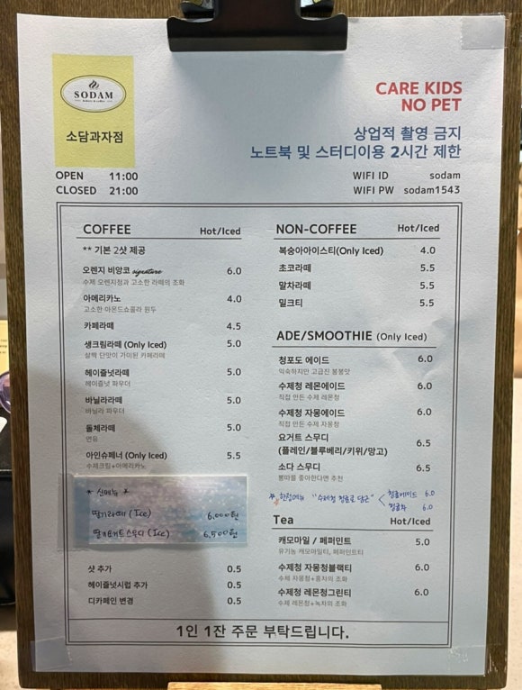 소담과자점 이미지