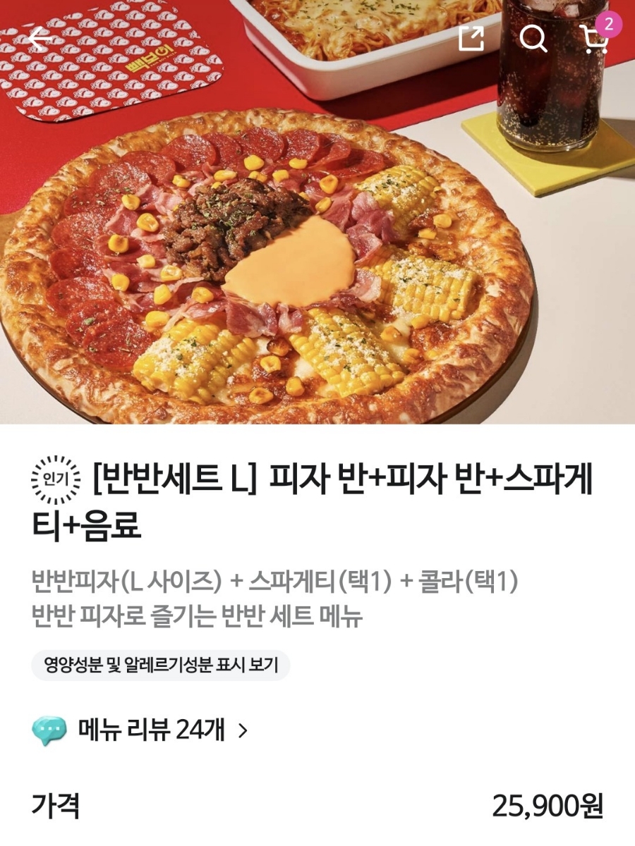 빽보이피자대구 이미지