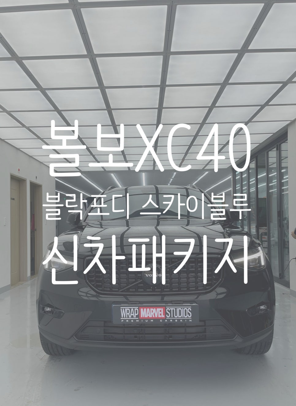 썬팅의전당 이미지