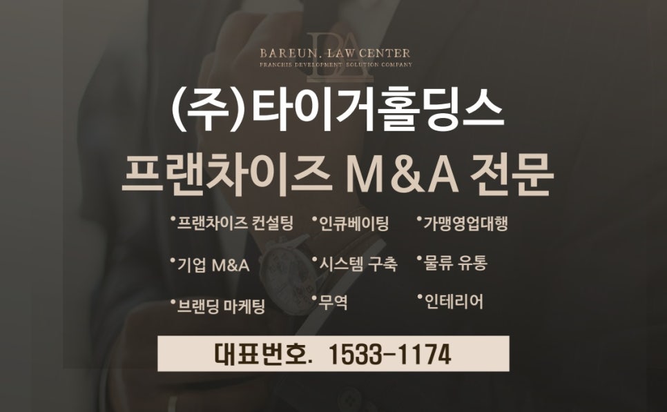 주식회사 타이거 이미지