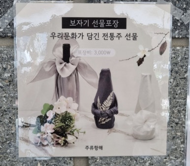 주류항해 이미지