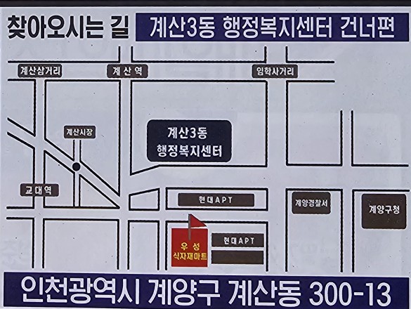 우성식자재마트 이미지