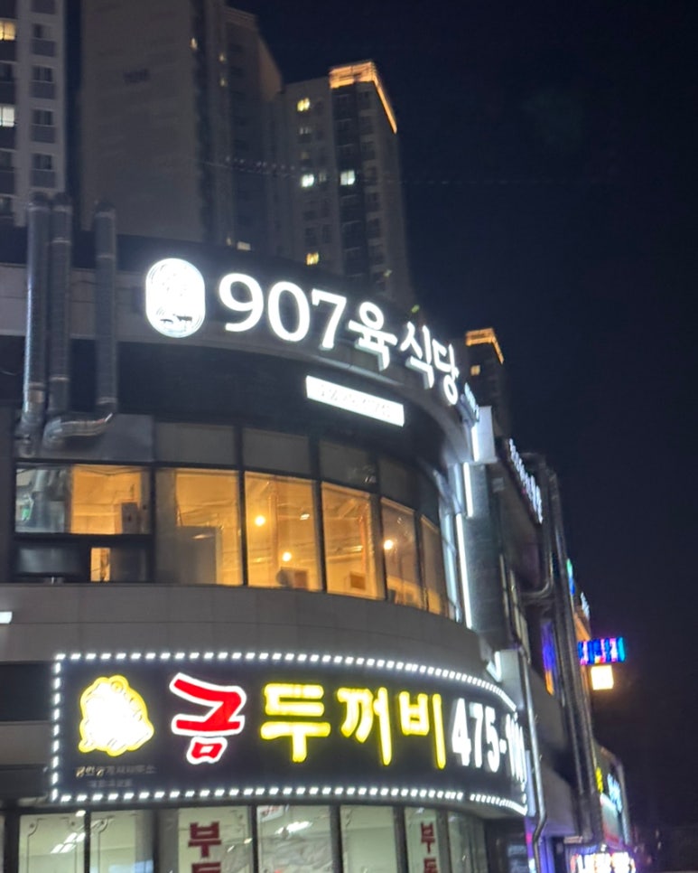 몽골리안닭숯불바베큐 이미지