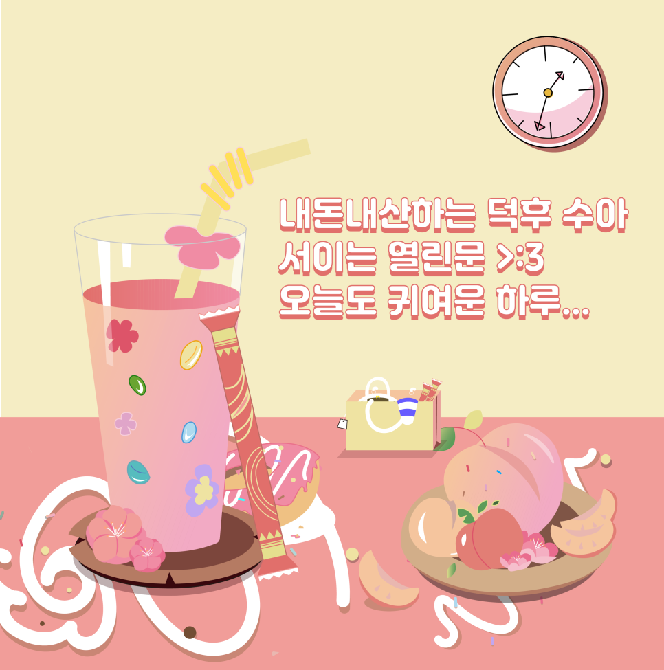 코코잡화점 이미지