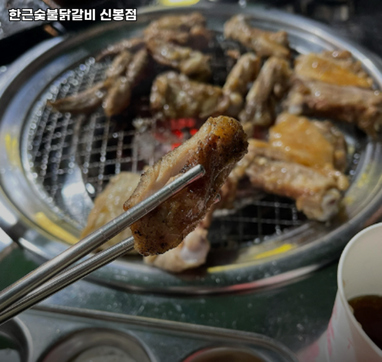 한근숯불닭갈비신봉점 이미지