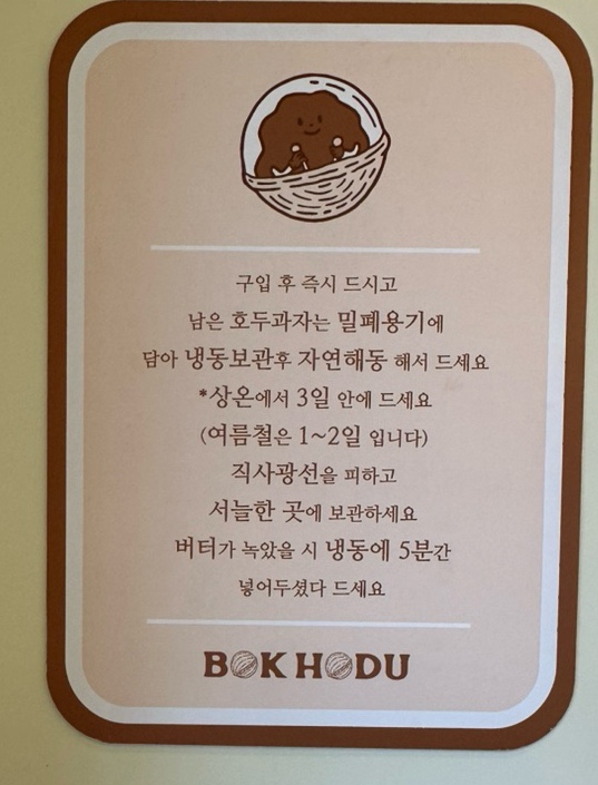 복호두 이미지