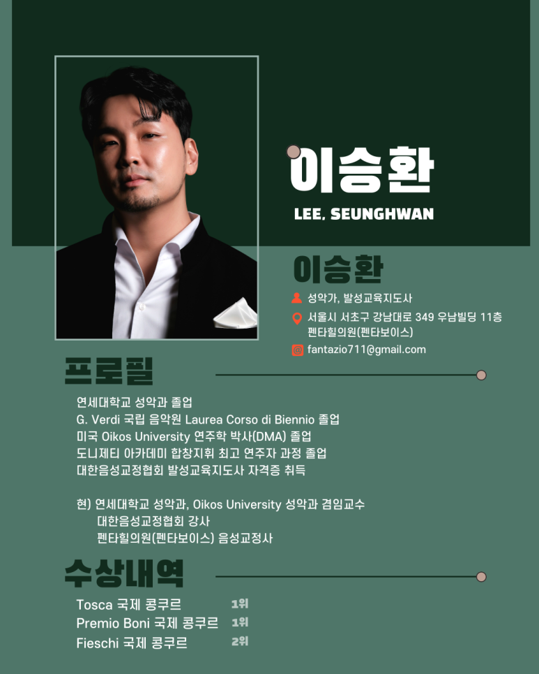 대한음성교정협회 이미지