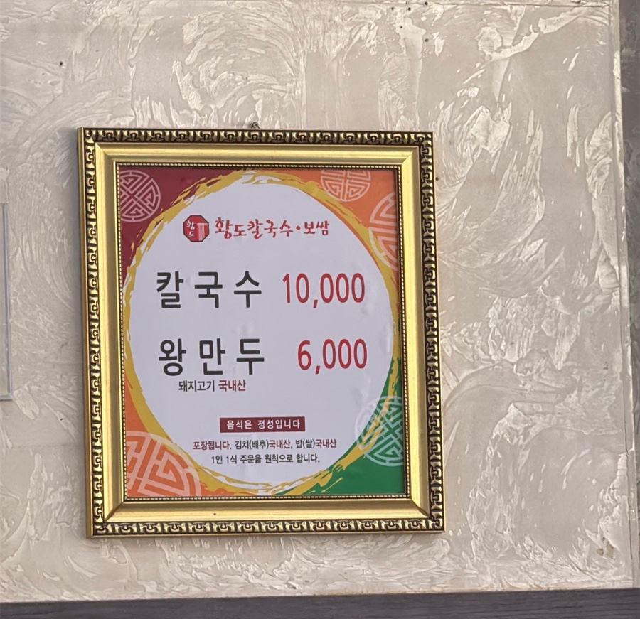 황도바지락손칼국수 이미지