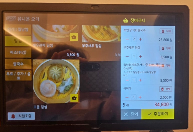 포면당 이미지