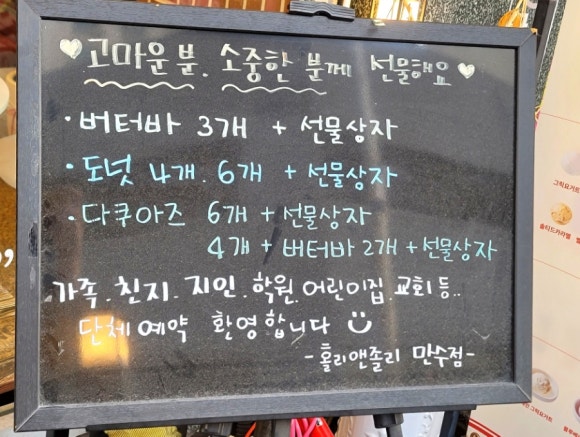 홀리앤졸리 만수점 이미지
