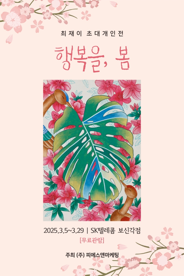 봄텔레콤 이미지