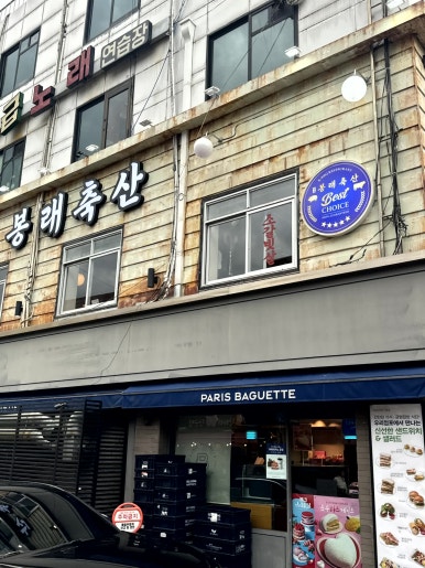 봉래축산 이미지