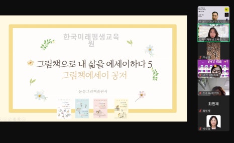 미래성장평생교육원 이미지