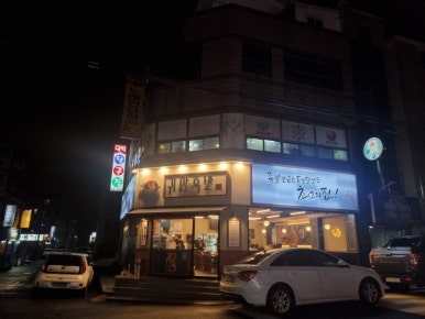 귀한족발신제주점 이미지