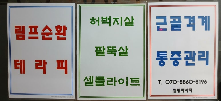 웰빙발관리 이미지