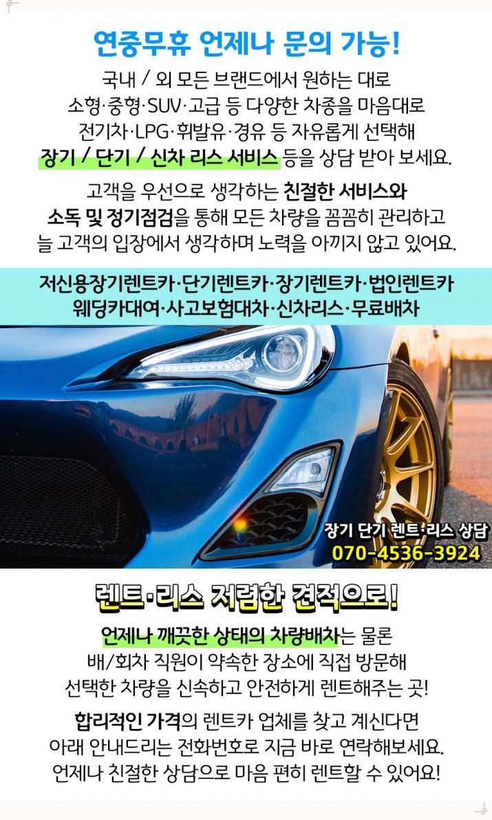 신세계렌트카주 이미지
