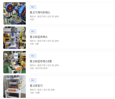 동진공구 이미지