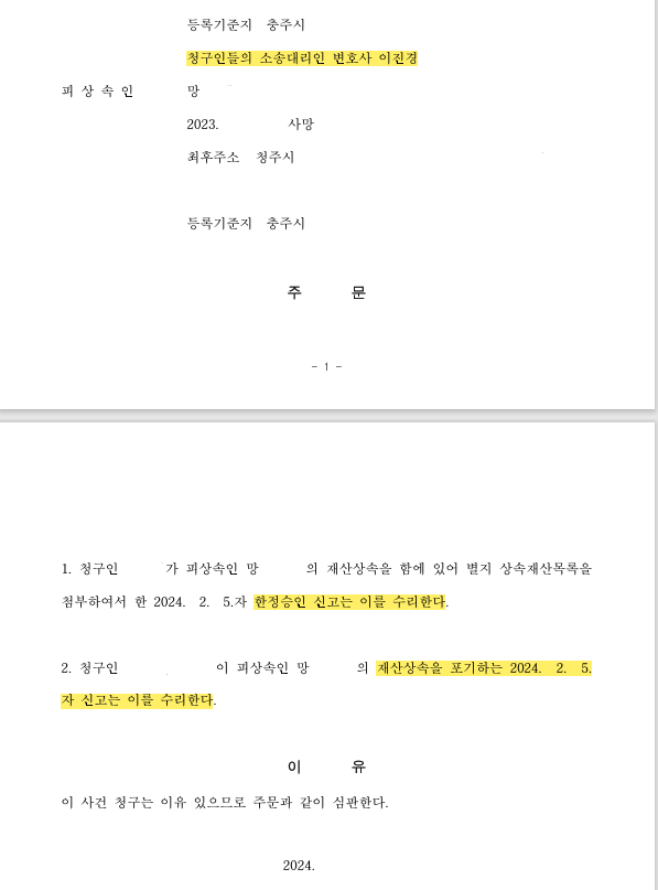 산솔합동법률사무소 이미지