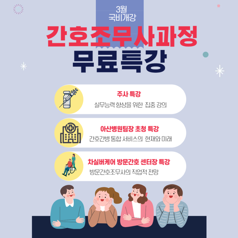 모란고은손간호학원 이미지