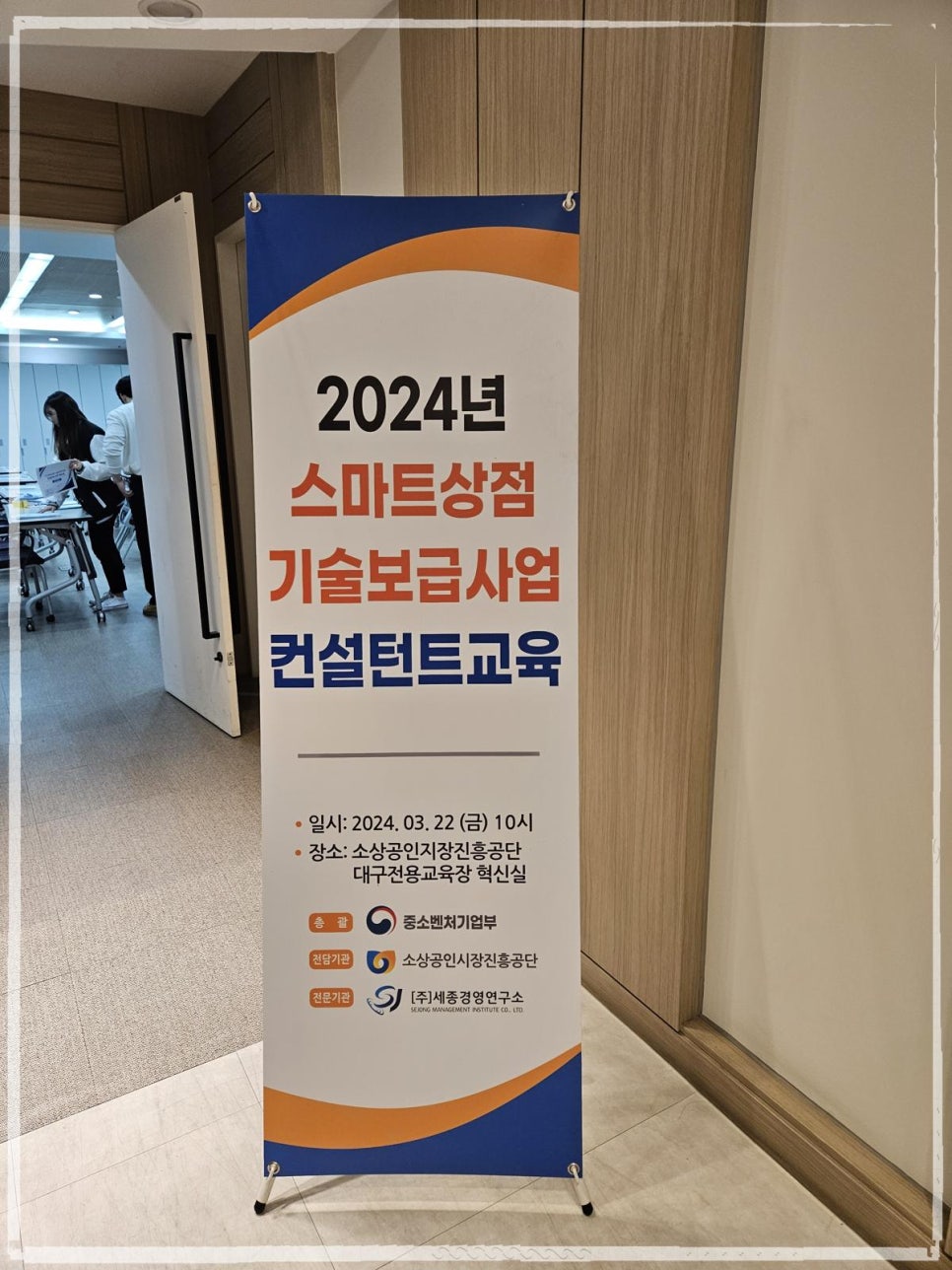 소상공인연구소 이미지