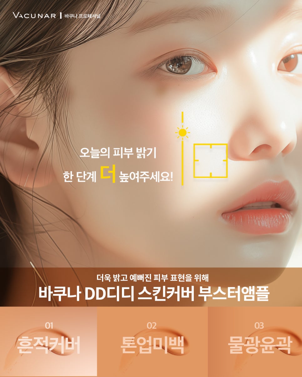 쌩얼스킨케어 이미지