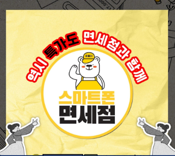 더조은폰 이미지