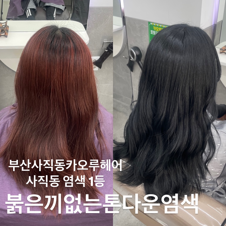 카오루헤어 이미지