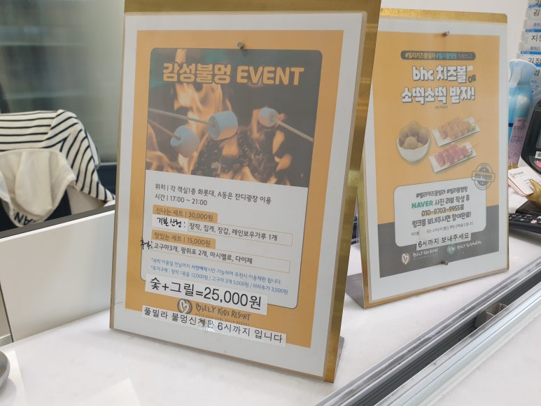 빌리풀램핑 이미지
