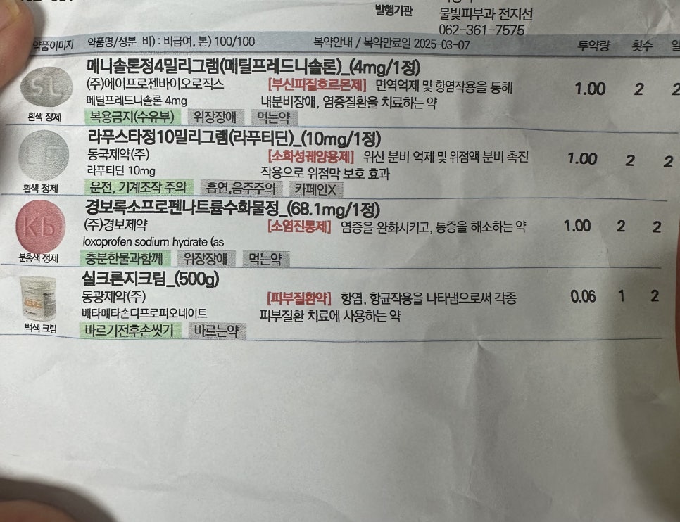 물빛피부과 이미지