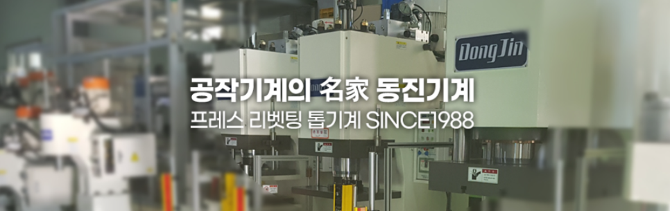 동진상사 이미지