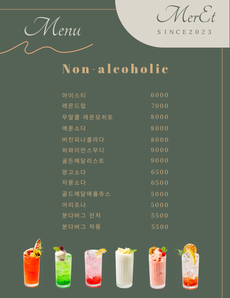 메르엣 이미지